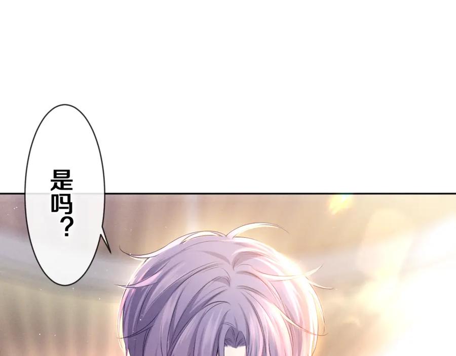 嗨，树洞同学 - 第75话 我哪变了？ - 第87张图