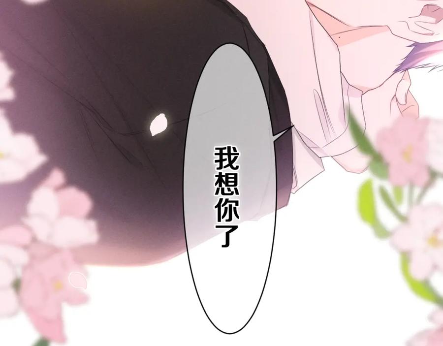 嗨，树洞同学 - 第75话 我哪变了？ - 第8张图