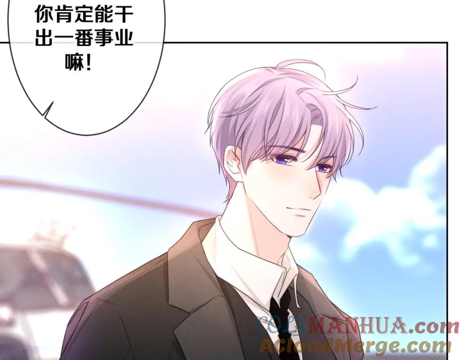 嗨，树洞同学 - 第75话 我哪变了？ - 第25张图