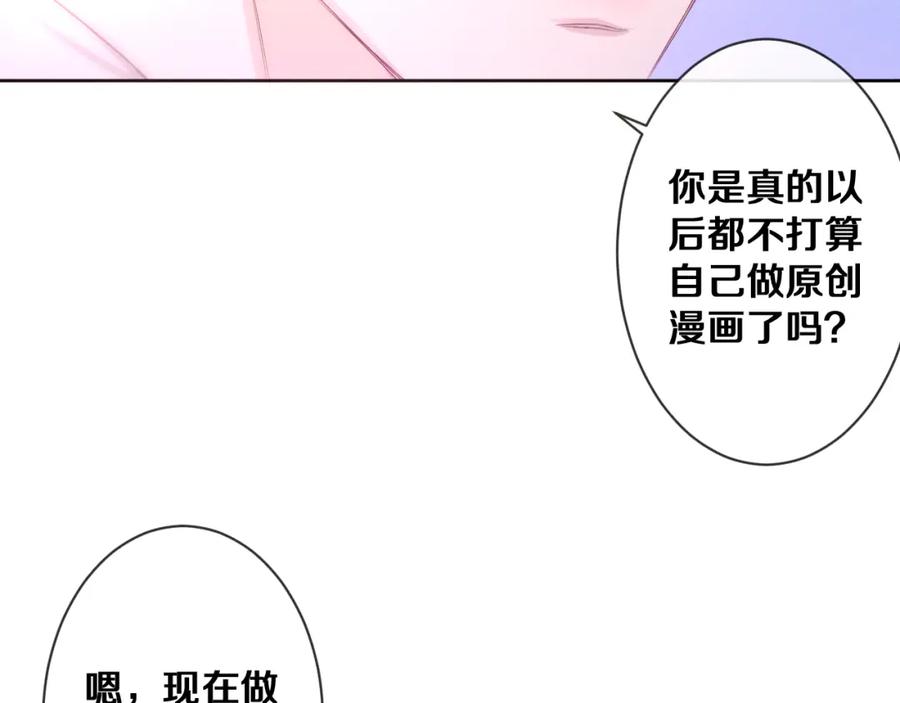 嗨，树洞同学 - 第75话 我哪变了？ - 第28张图