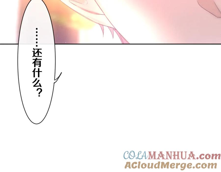 嗨，树洞同学 - 第75话 我哪变了？ - 第101张图