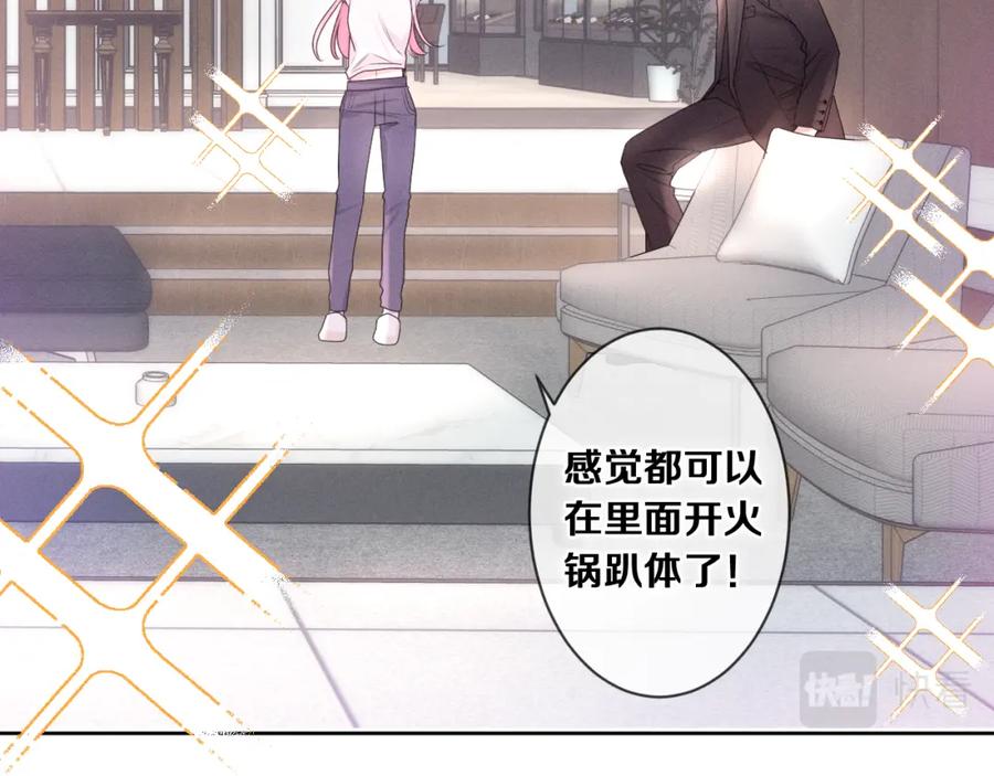 嗨，树洞同学 - 第75话 我哪变了？ - 第42张图