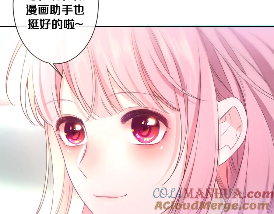 嗨，树洞同学 - 第75话 我哪变了？ - 第29张图