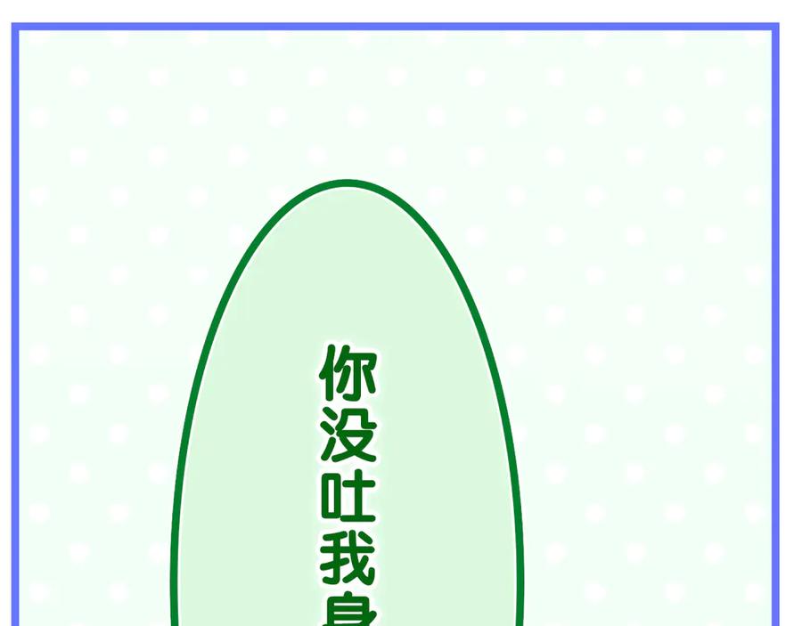 嗨，树洞同学 - 第6话 只看着我不好吗？ - 第94张图