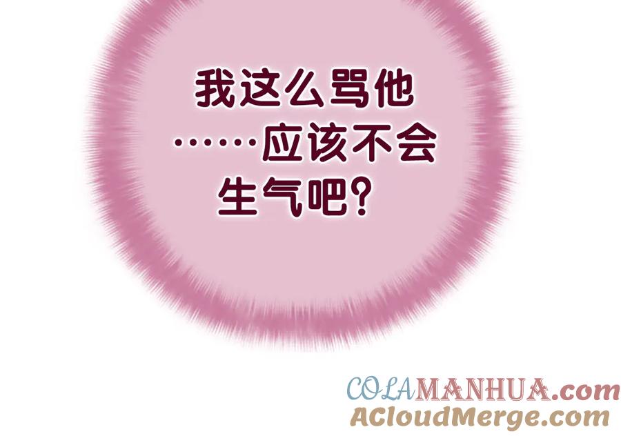 嗨，树洞同学 - 第6话 只看着我不好吗？ - 第25张图