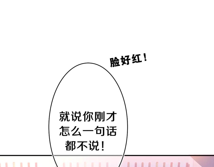 嗨，树洞同学 - 第6话 只看着我不好吗？ - 第11张图