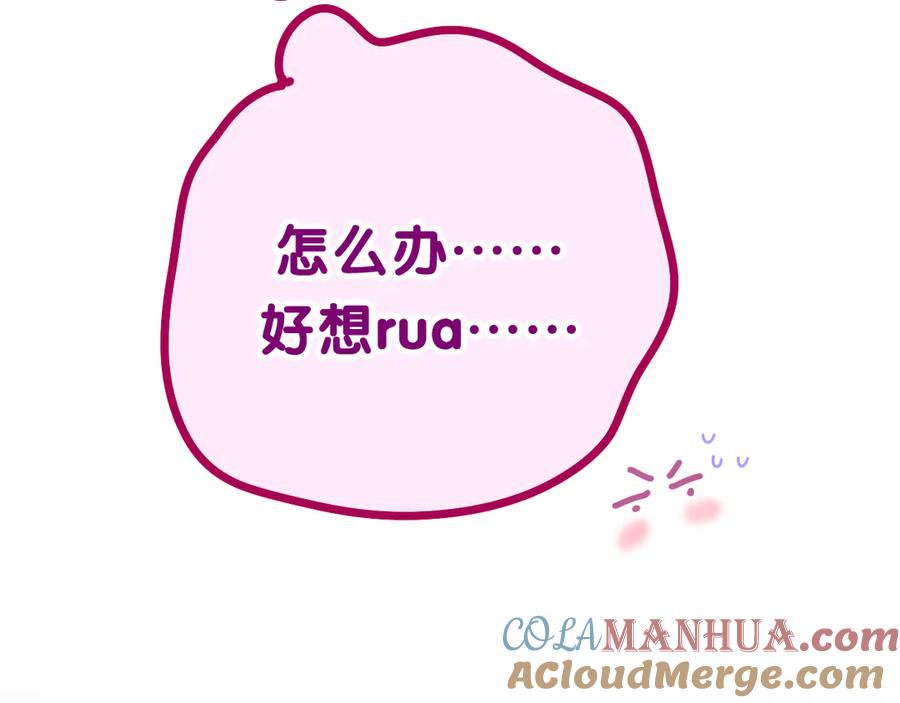 嗨，树洞同学 - 第6话 只看着我不好吗？ - 第41张图