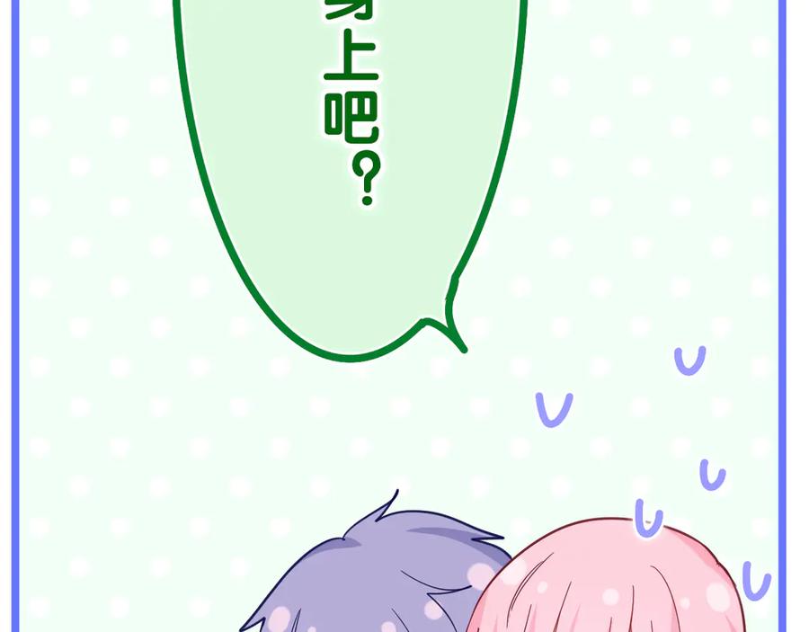 嗨，树洞同学 - 第6话 只看着我不好吗？ - 第95张图