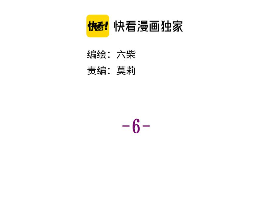 嗨，树洞同学 - 第6话 只看着我不好吗？ - 第44张图