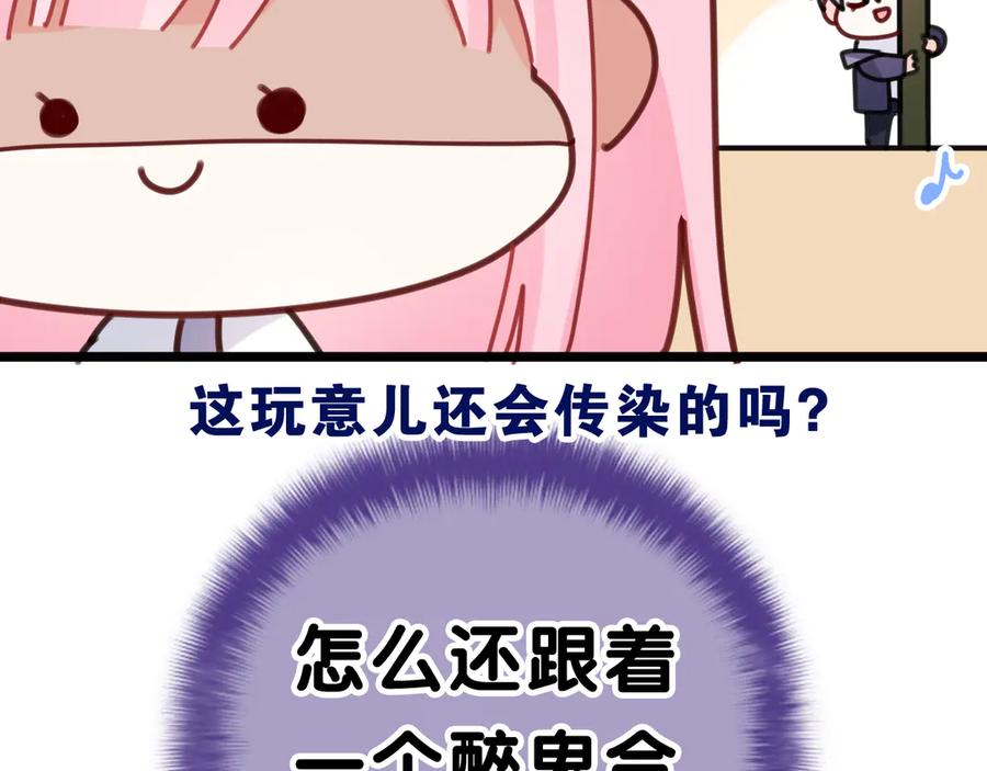 嗨，树洞同学 - 第6话 只看着我不好吗？ - 第63张图