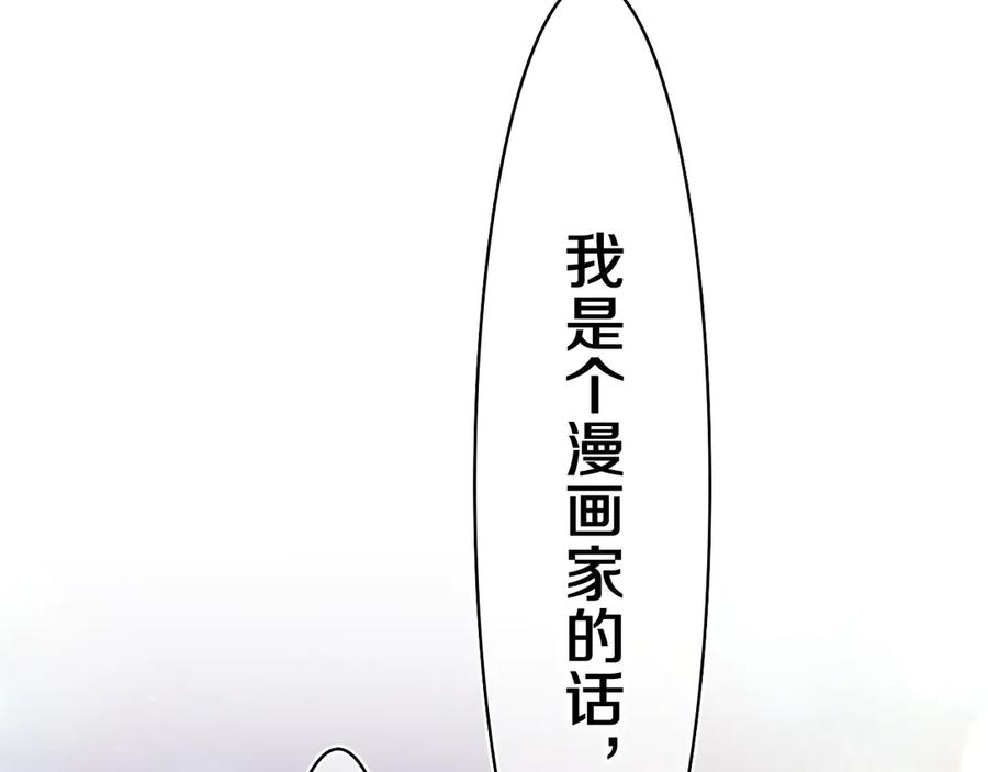 嗨，树洞同学 - 第6话 只看着我不好吗？ - 第126张图