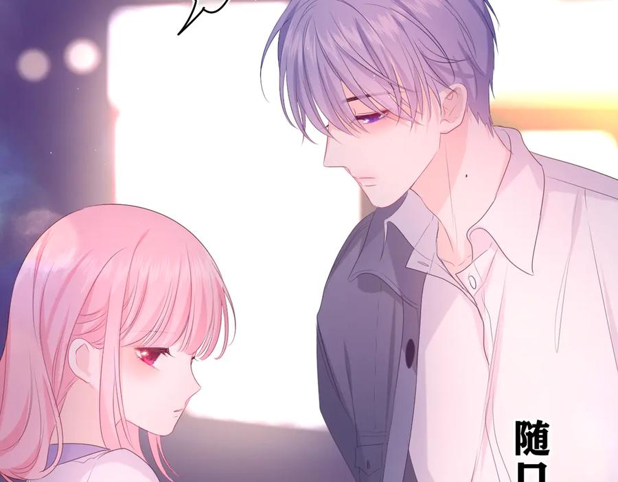 嗨，树洞同学 - 第6话 只看着我不好吗？ - 第128张图