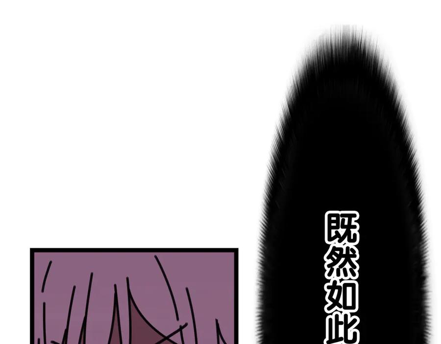 嗨，树洞同学 - 第6话 只看着我不好吗？ - 第18张图