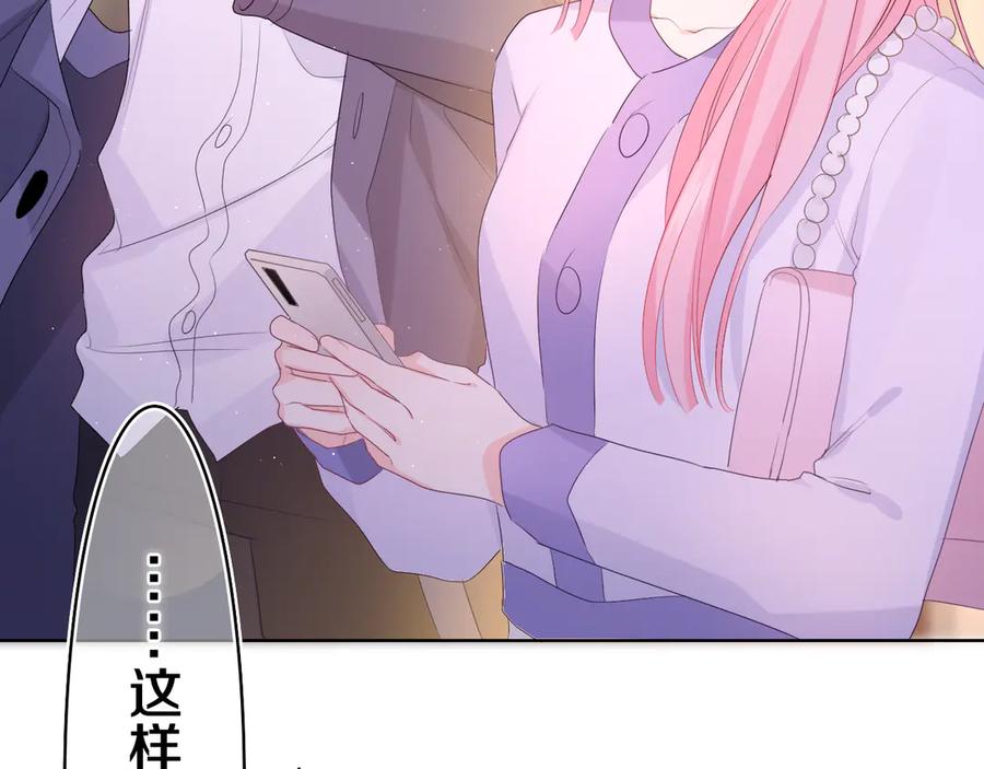 嗨，树洞同学 - 第6话 只看着我不好吗？ - 第66张图