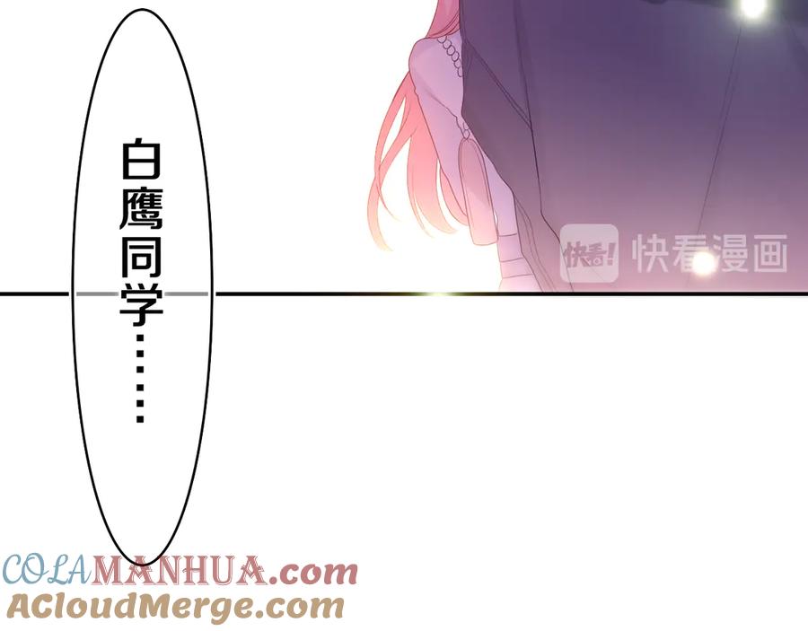 嗨，树洞同学 - 第6话 只看着我不好吗？ - 第93张图