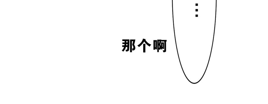 嗨，树洞同学 - 第6话 只看着我不好吗？ - 第139张图