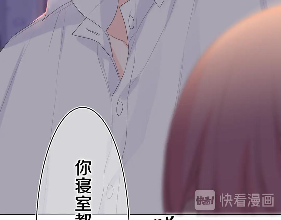 嗨，树洞同学 - 第6话 只看着我不好吗？ - 第72张图