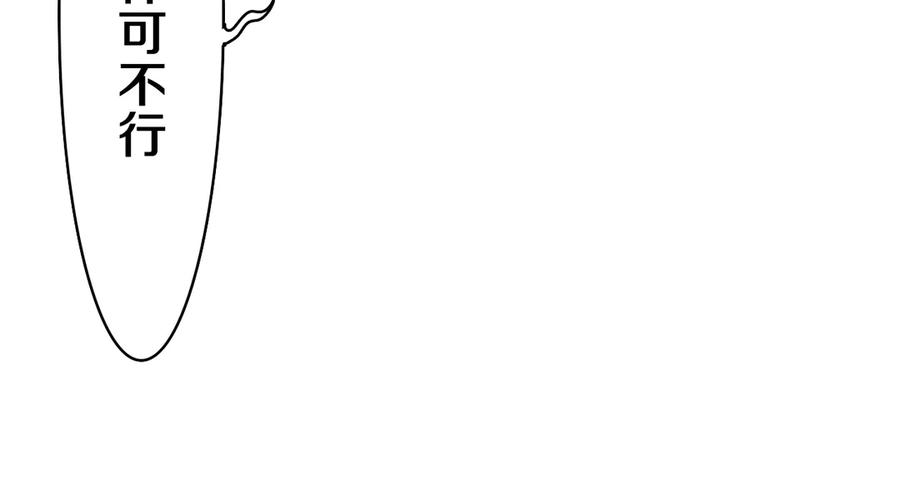 嗨，树洞同学 - 第6话 只看着我不好吗？ - 第67张图