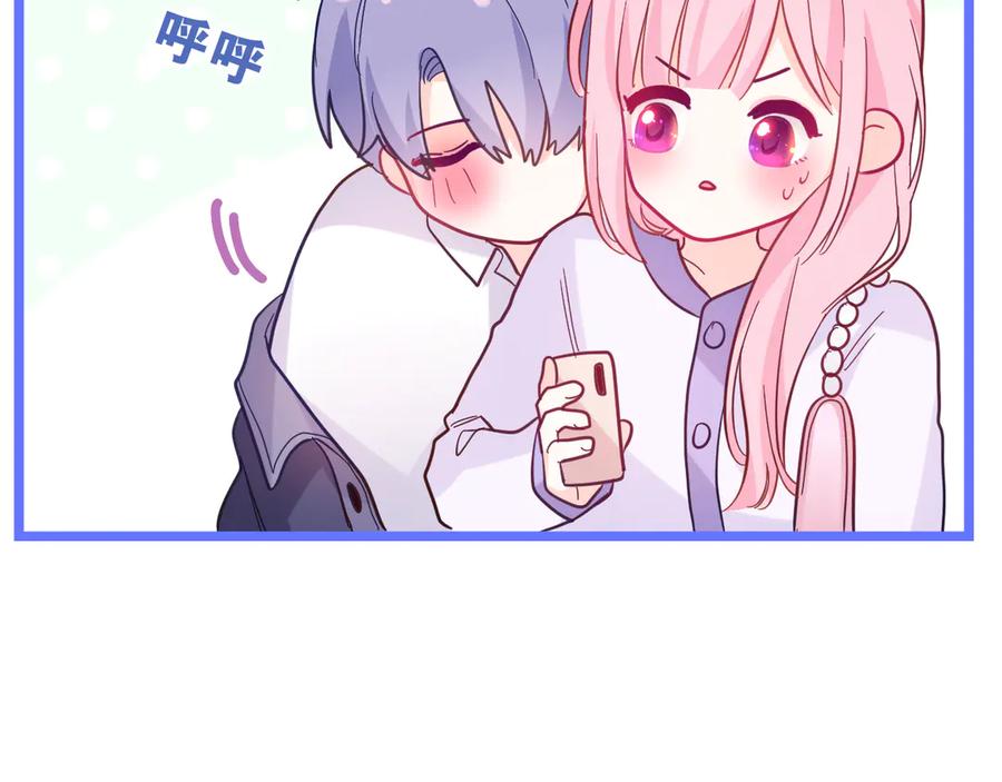 嗨，树洞同学 - 第6话 只看着我不好吗？ - 第96张图