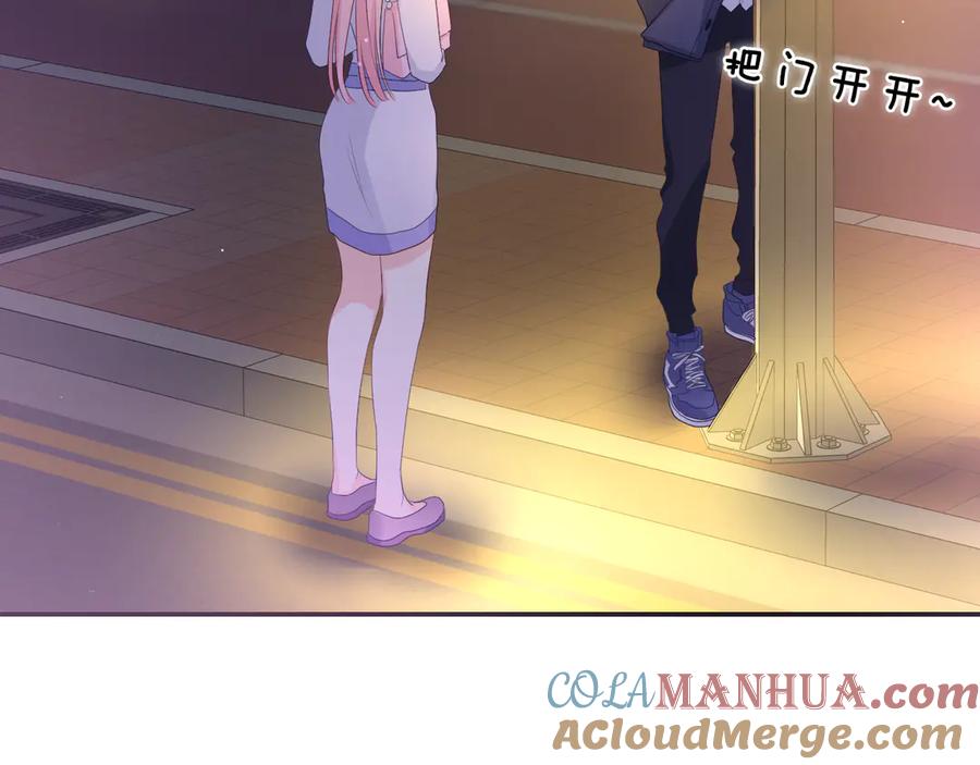 嗨，树洞同学 - 第6话 只看着我不好吗？ - 第49张图