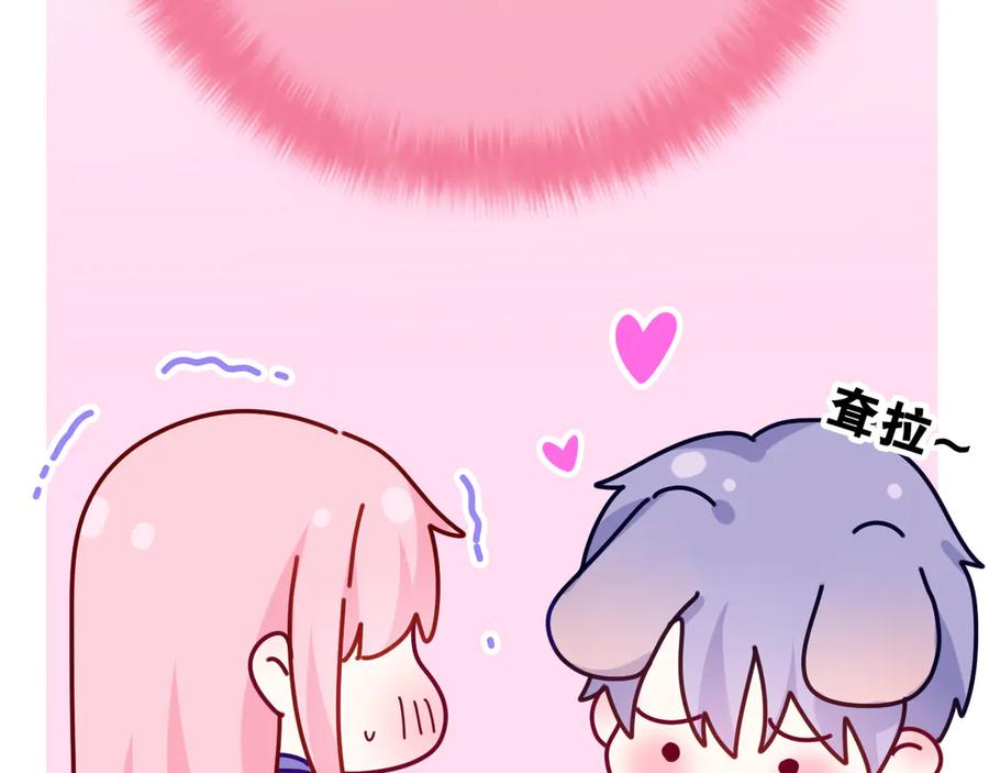 嗨，树洞同学 - 第6话 只看着我不好吗？ - 第39张图