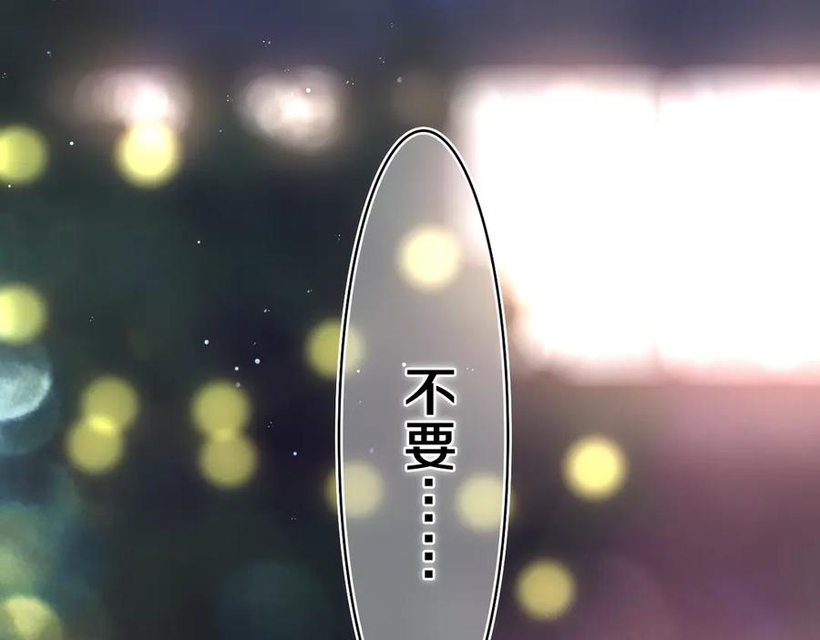 嗨，树洞同学 - 第6话 只看着我不好吗？ - 第74张图