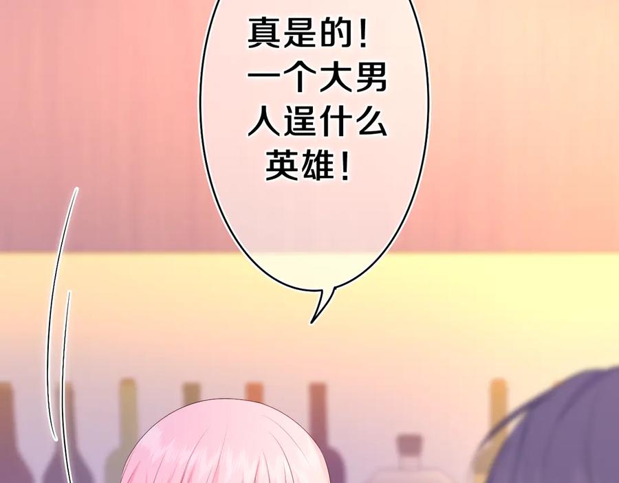 嗨，树洞同学 - 第6话 只看着我不好吗？ - 第20张图