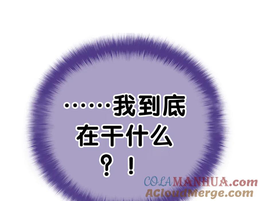 嗨，树洞同学 - 第6话 只看着我不好吗？ - 第61张图