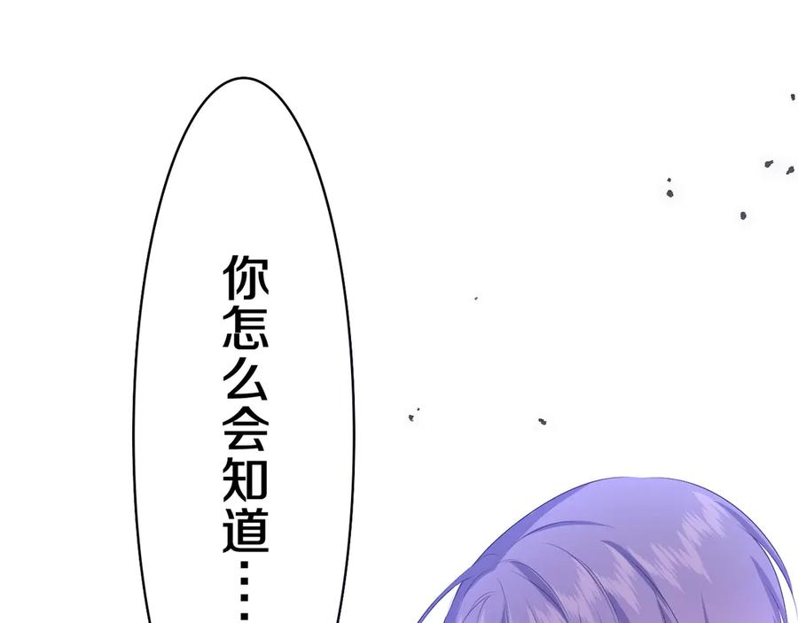 嗨，树洞同学 - 第6话 只看着我不好吗？ - 第150张图