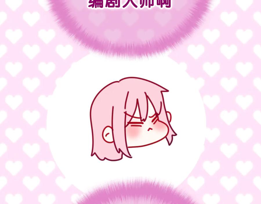 嗨，树洞同学 - 第6话 只看着我不好吗？ - 第111张图