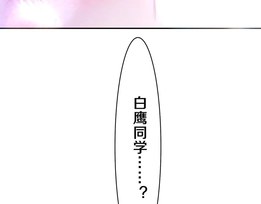 嗨，树洞同学 - 第6话 只看着我不好吗？ - 第2张图