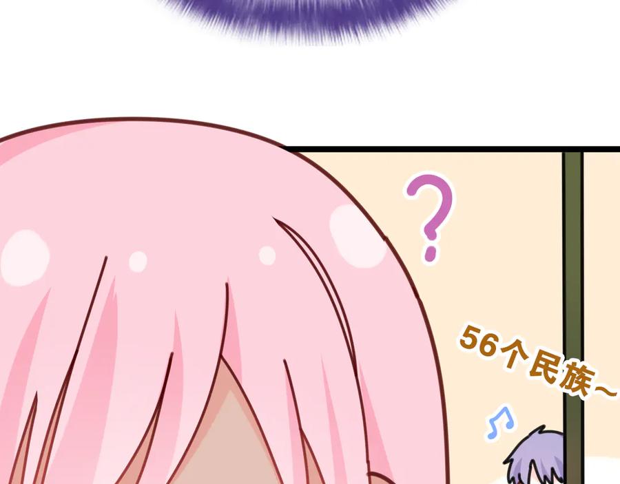 嗨，树洞同学 - 第6话 只看着我不好吗？ - 第62张图