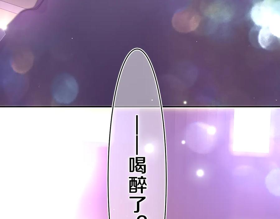 嗨，树洞同学 - 第6话 只看着我不好吗？ - 第7张图