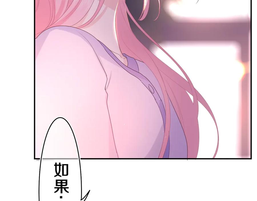 嗨，树洞同学 - 第6话 只看着我不好吗？ - 第122张图