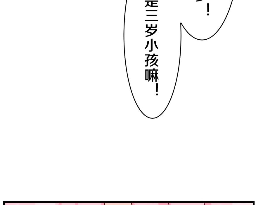 嗨，树洞同学 - 第6话 只看着我不好吗？ - 第23张图