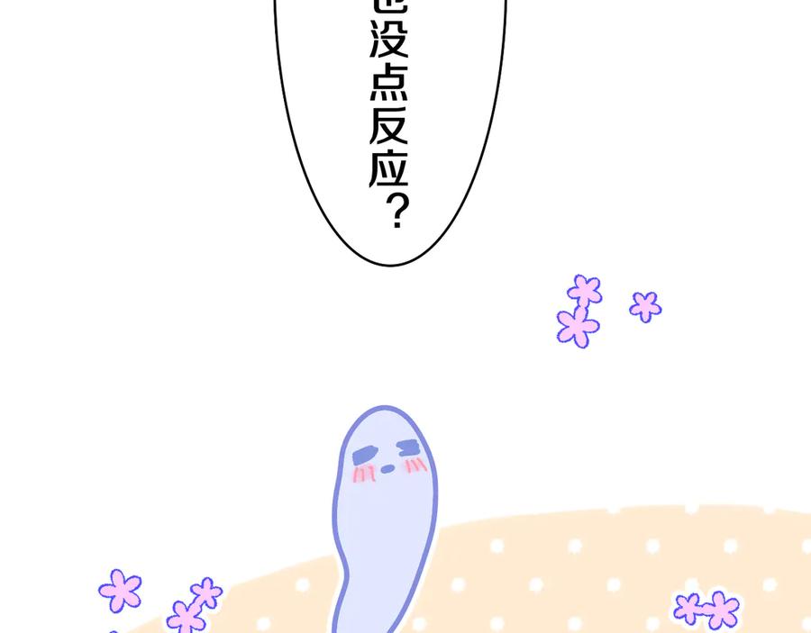 嗨，树洞同学 - 第6话 只看着我不好吗？ - 第14张图