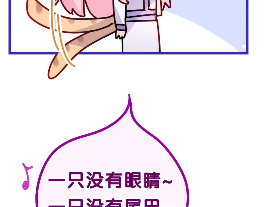 嗨，树洞同学 - 第6话 只看着我不好吗？ - 第55张图