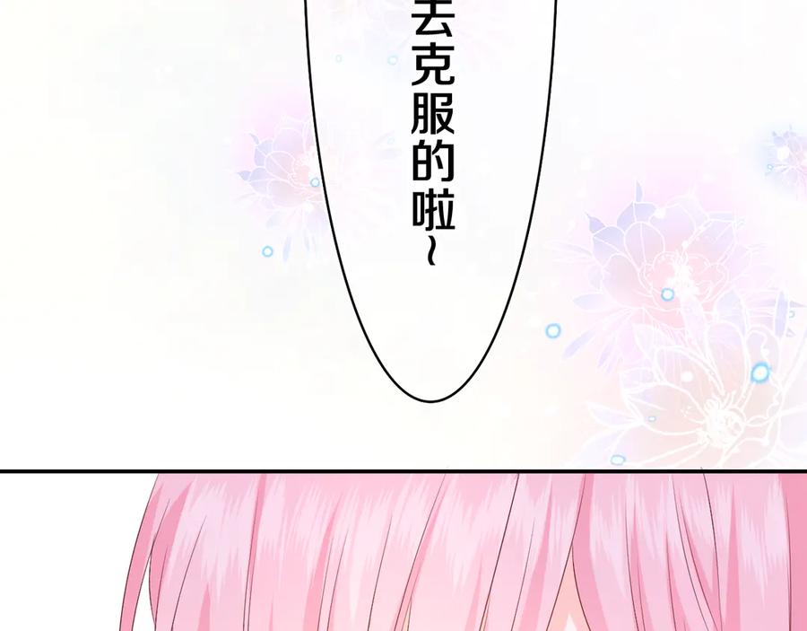 嗨，树洞同学 - 第6话 只看着我不好吗？ - 第144张图