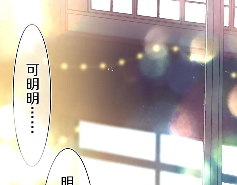 嗨，树洞同学 - 第6话 只看着我不好吗？ - 第100张图