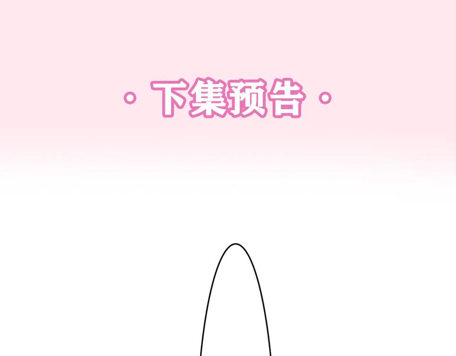 嗨，树洞同学 - 第6话 只看着我不好吗？ - 第159张图