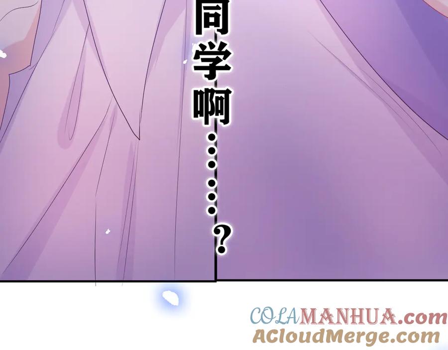 嗨，树洞同学 - 第6话 只看着我不好吗？ - 第157张图