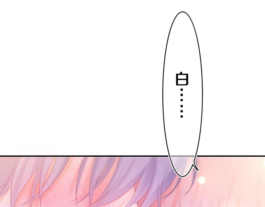 嗨，树洞同学 - 第6话 只看着我不好吗？ - 第91张图