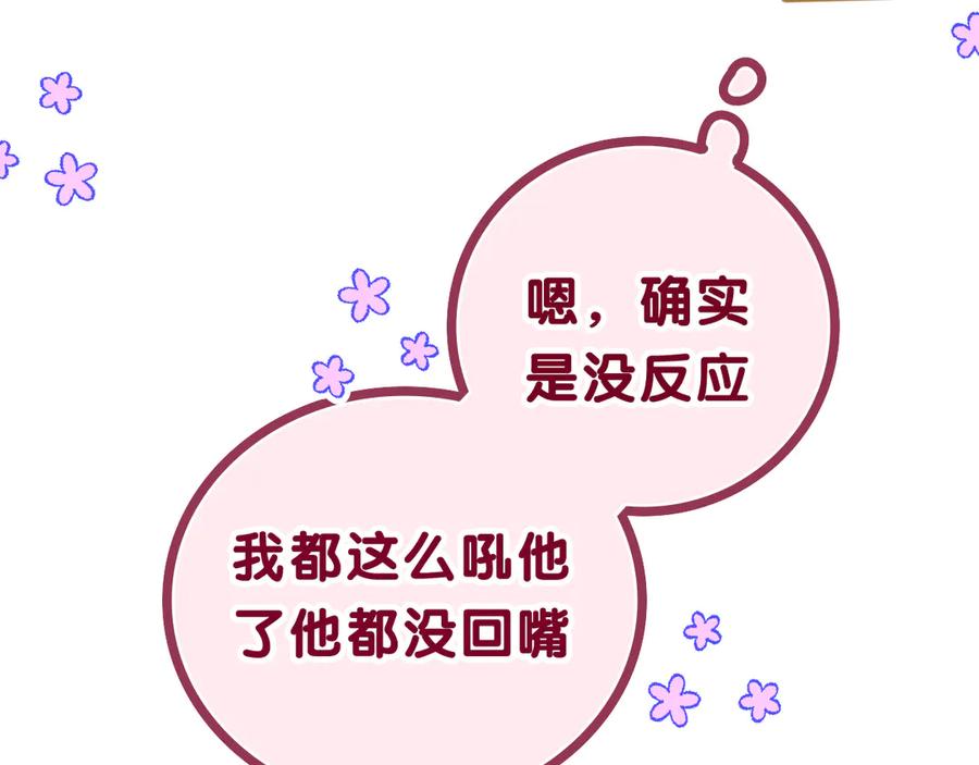 嗨，树洞同学 - 第6话 只看着我不好吗？ - 第16张图