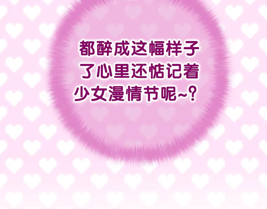 嗨，树洞同学 - 第6话 只看着我不好吗？ - 第112张图