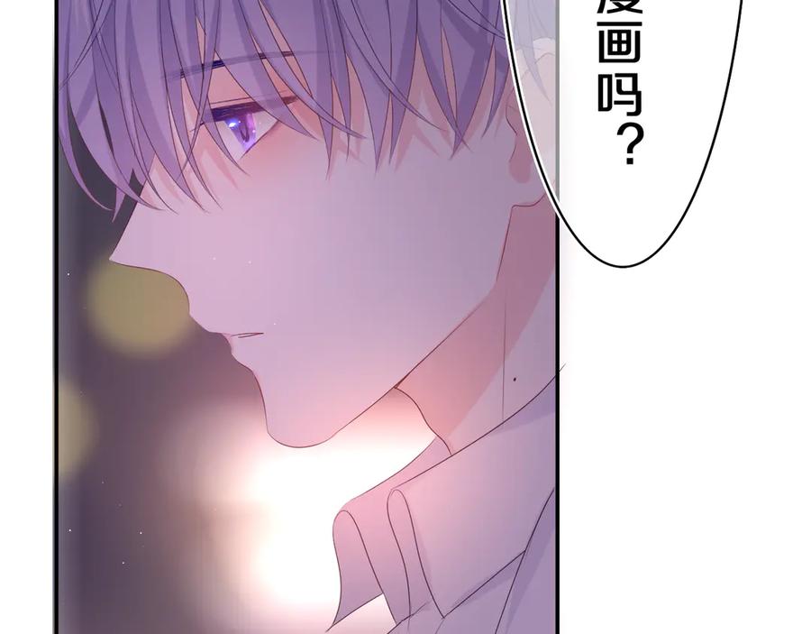 嗨，树洞同学 - 第6话 只看着我不好吗？ - 第131张图