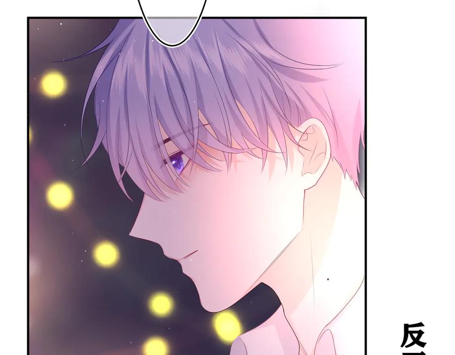 嗨，树洞同学 - 第6话 只看着我不好吗？ - 第124张图