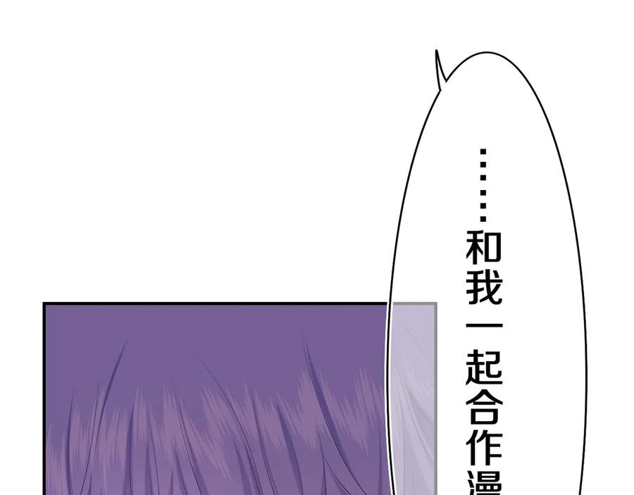 嗨，树洞同学 - 第6话 只看着我不好吗？ - 第130张图