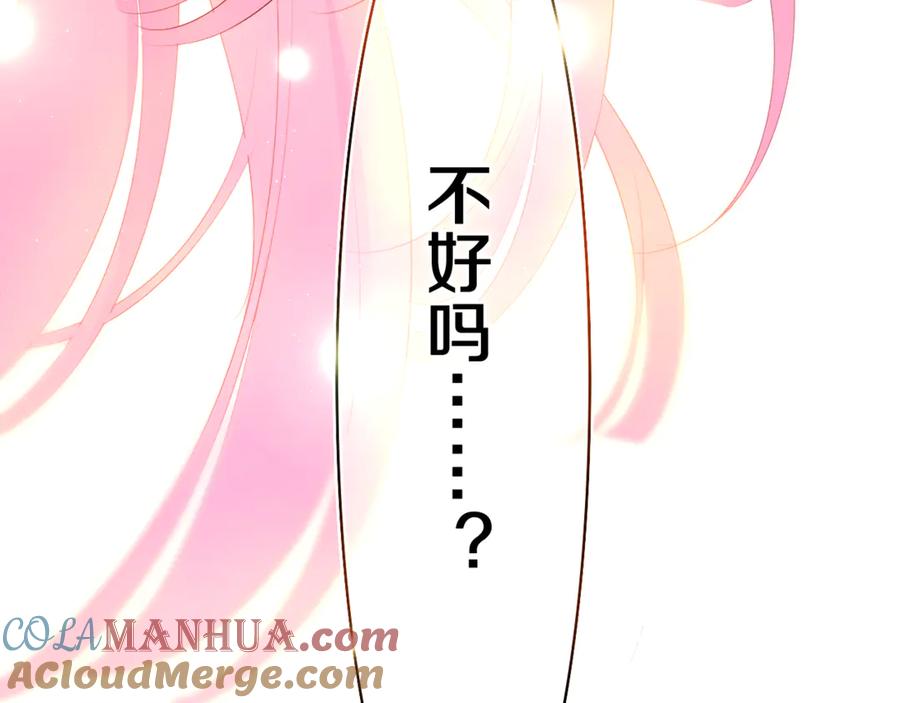 嗨，树洞同学 - 第6话 只看着我不好吗？ - 第89张图