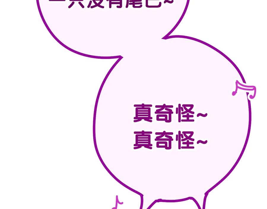 嗨，树洞同学 - 第6话 只看着我不好吗？ - 第56张图