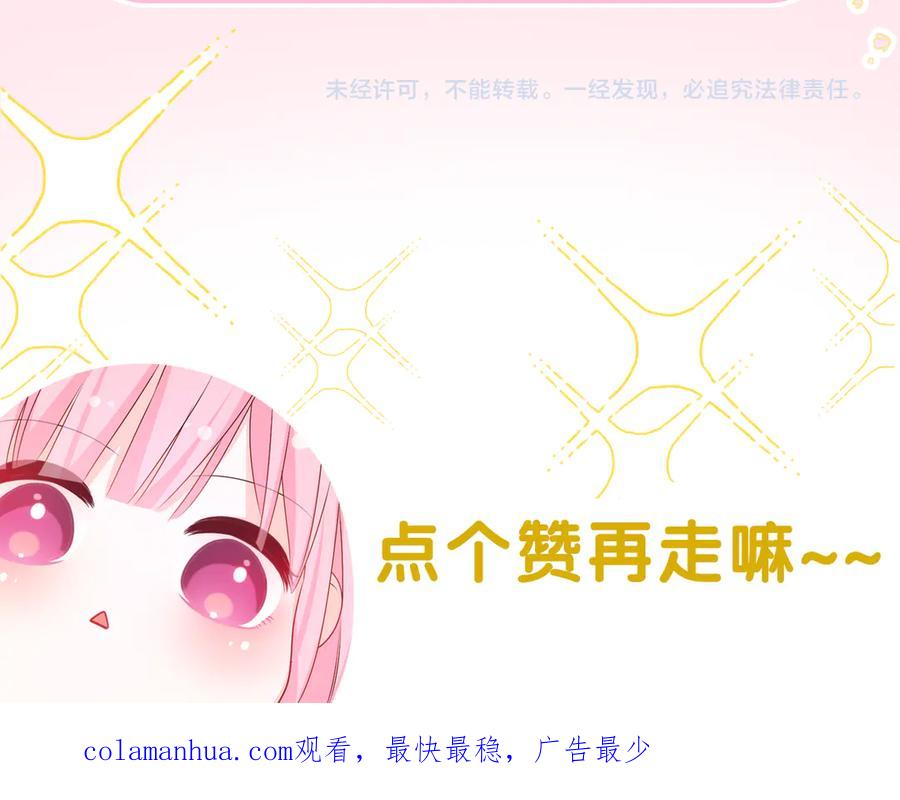 嗨，树洞同学 - 第6话 只看着我不好吗？ - 第164张图